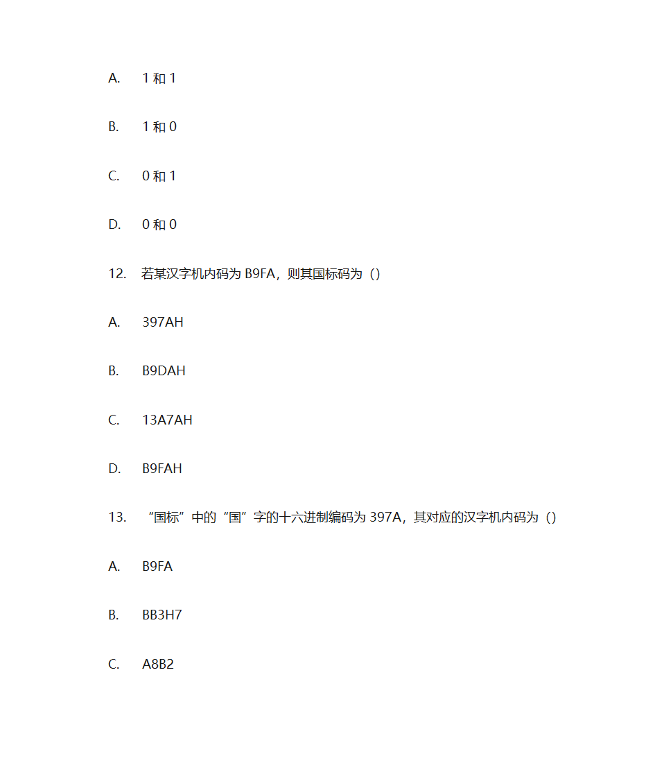 数制转换练习第5页