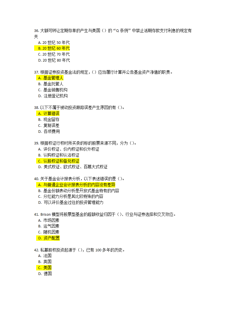 证券投资基金基础知识考前押题1第6页