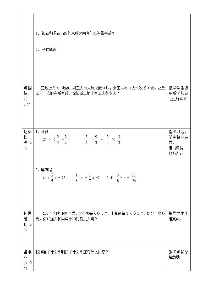 以碗知僧学案第2页