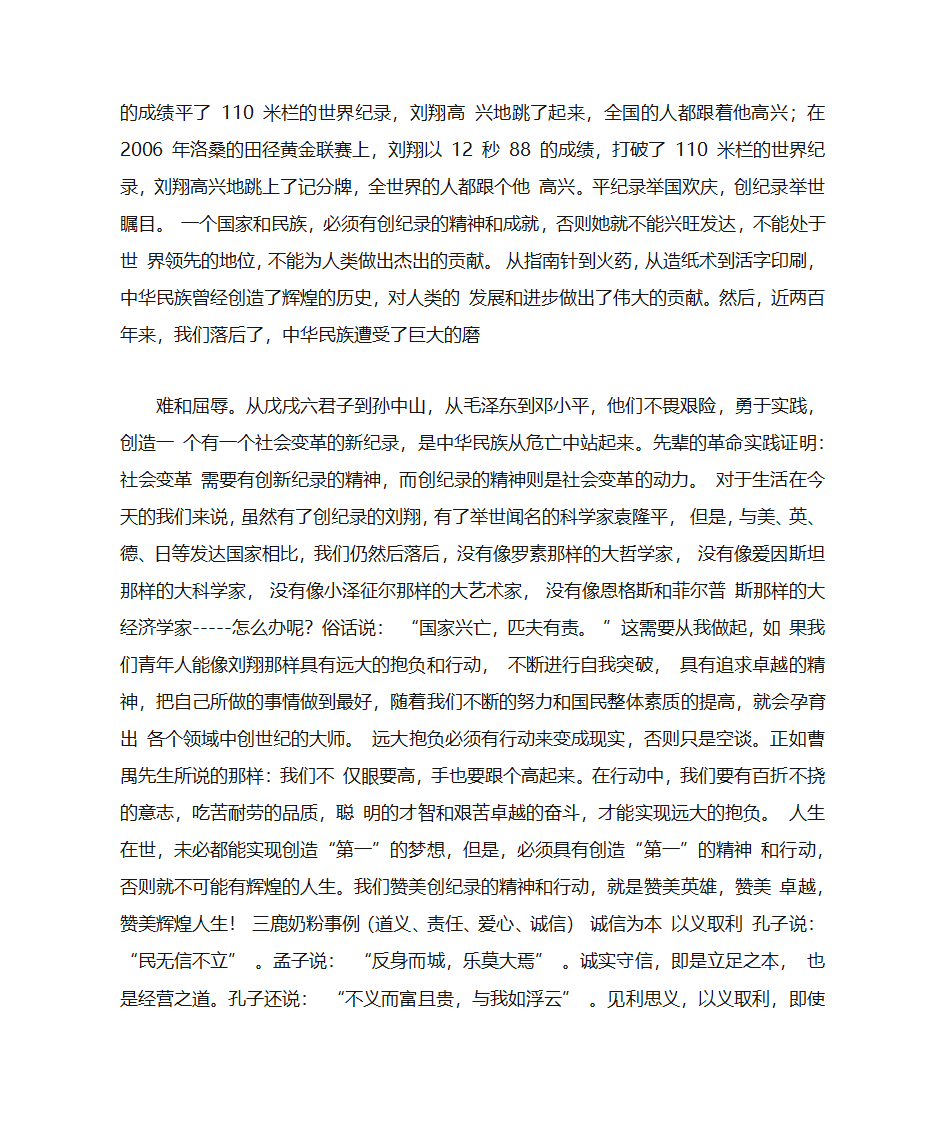 MBA作文写作模板第7页