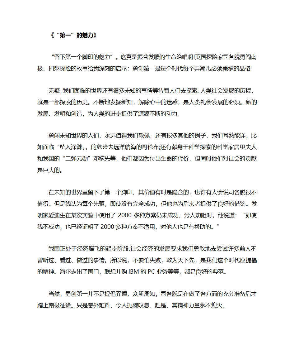 MBA作文写作模板第11页