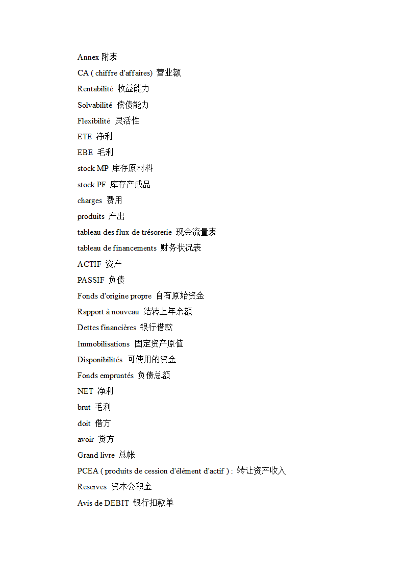 法语金融词汇第2页