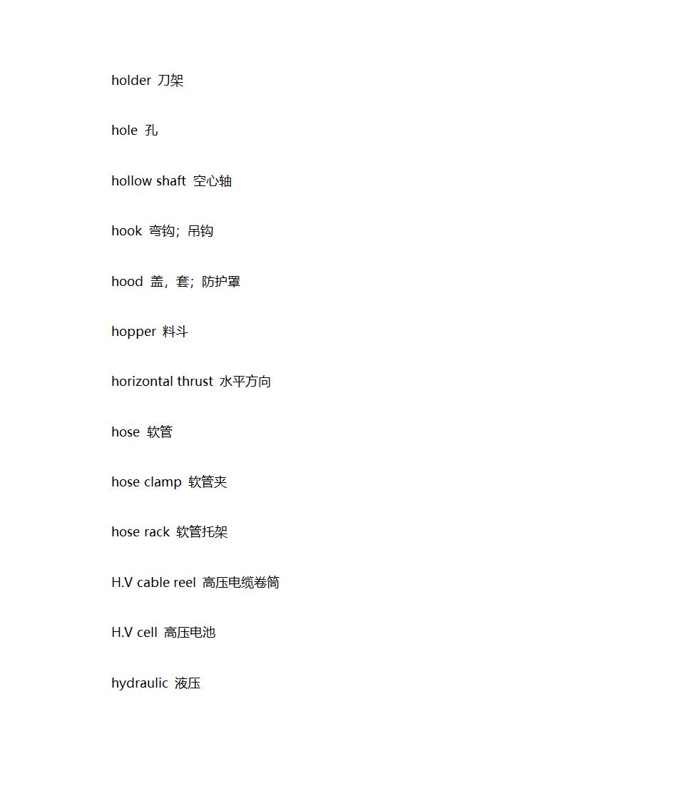 盾构机英语词汇第27页