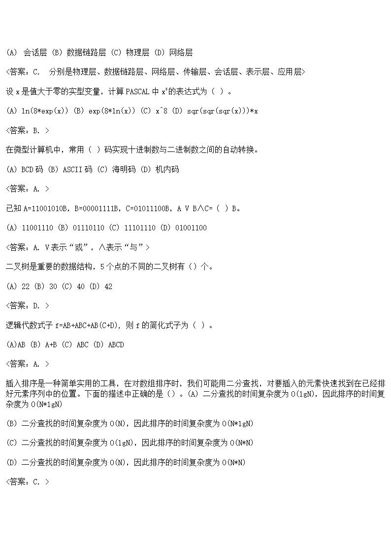 noip初赛复习知识点第14页