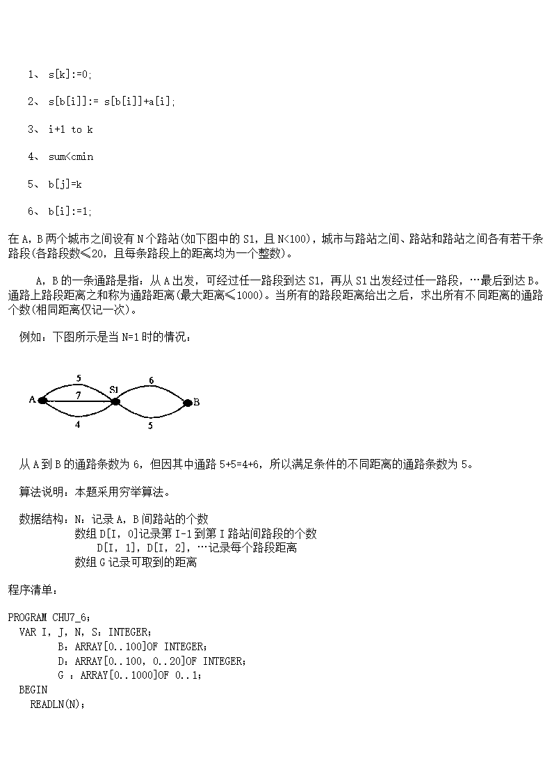 noip初赛复习知识点第39页