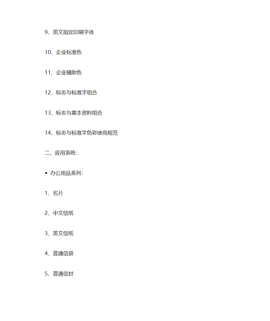 设计套餐报价第7页