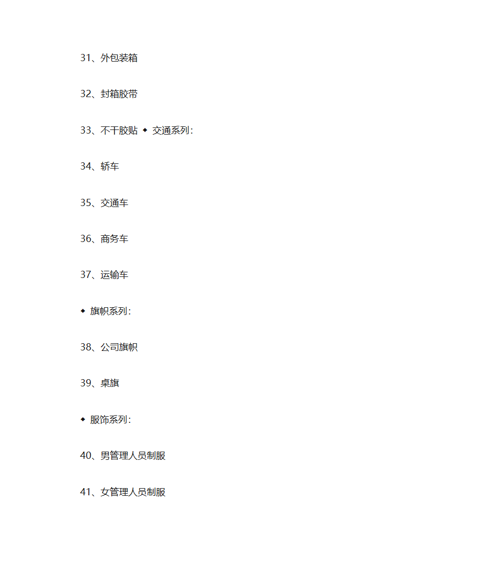 设计套餐报价第10页