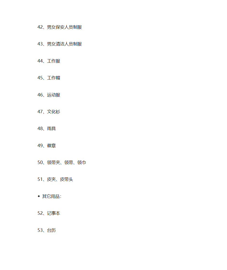 设计套餐报价第11页