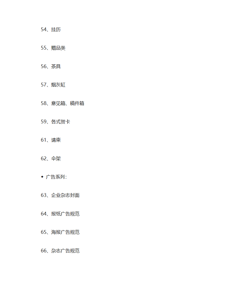 设计套餐报价第12页