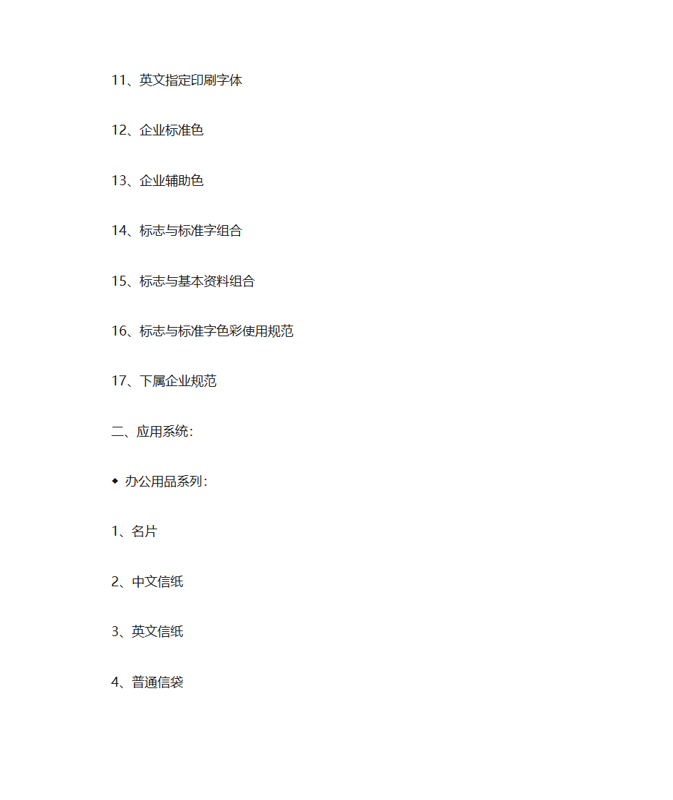 设计套餐报价第15页