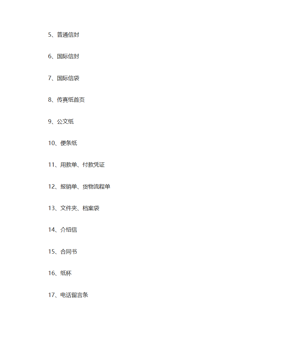 设计套餐报价第16页