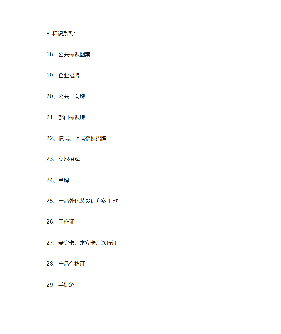 设计套餐报价第17页