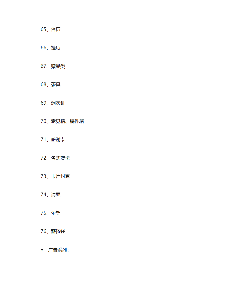 设计套餐报价第21页