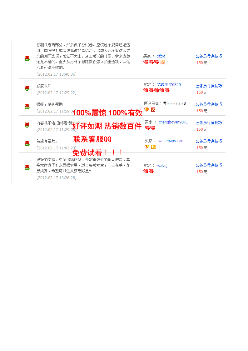 公务员申论范文第19页