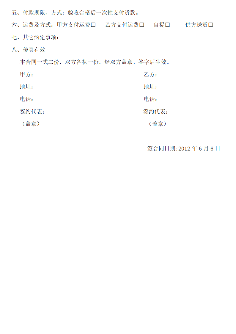 石雕合同第3页