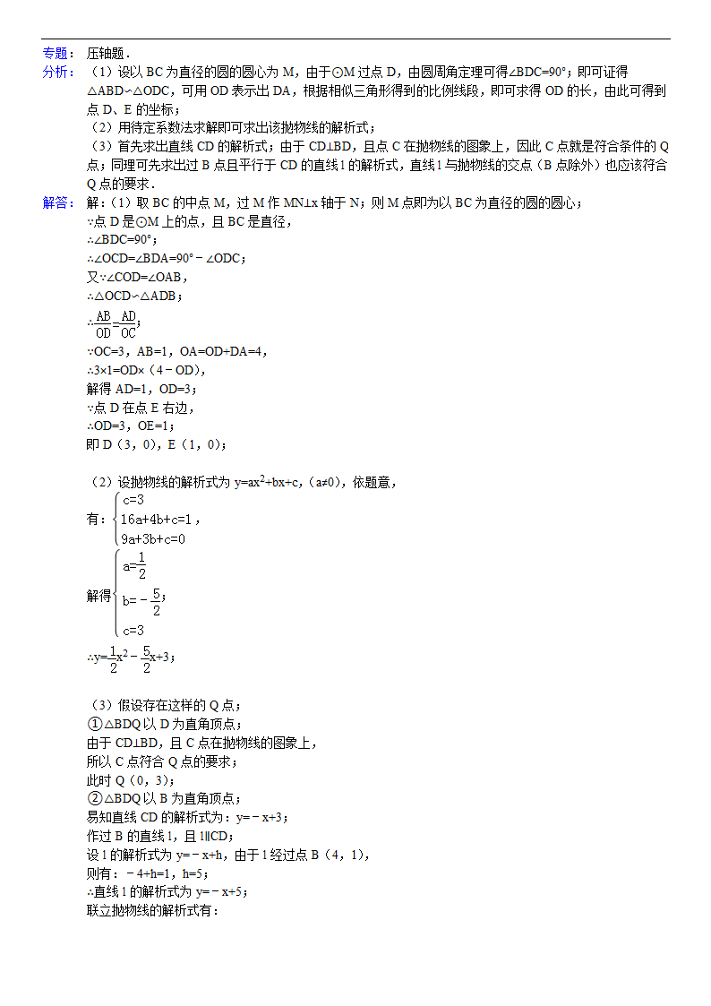 2010年广东省梅州市中考数学试卷第15页