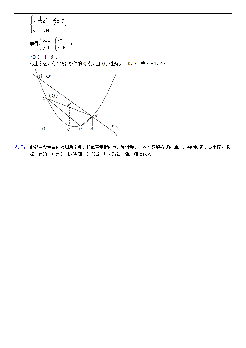 2010年广东省梅州市中考数学试卷第16页