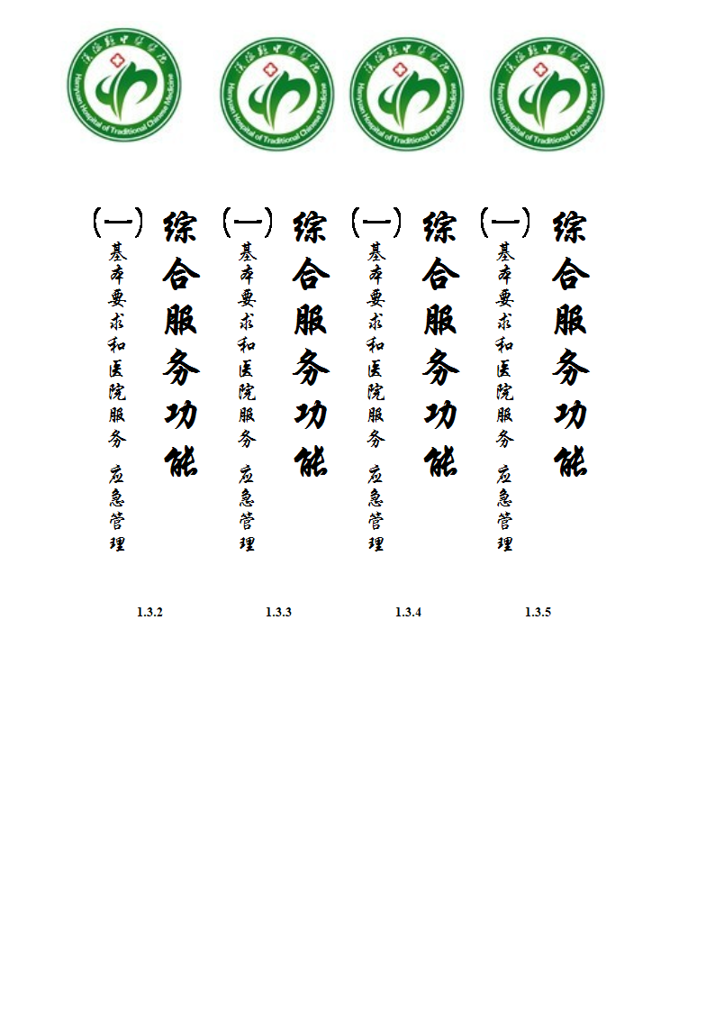 医院档案盒标签第3页