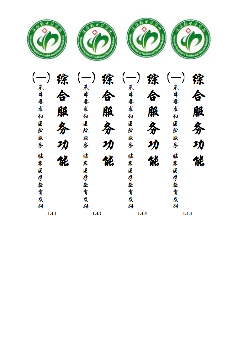 医院档案盒标签第4页