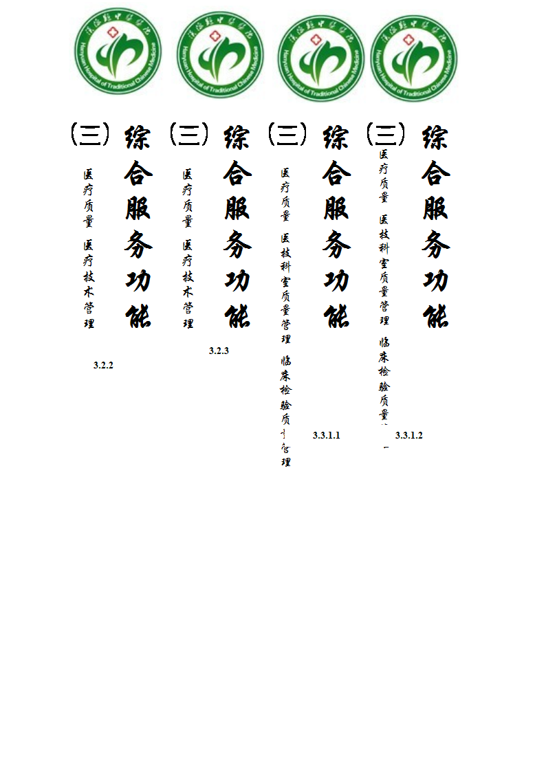 医院档案盒标签第7页