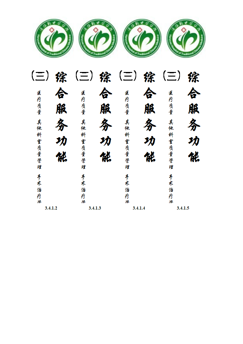 医院档案盒标签第10页