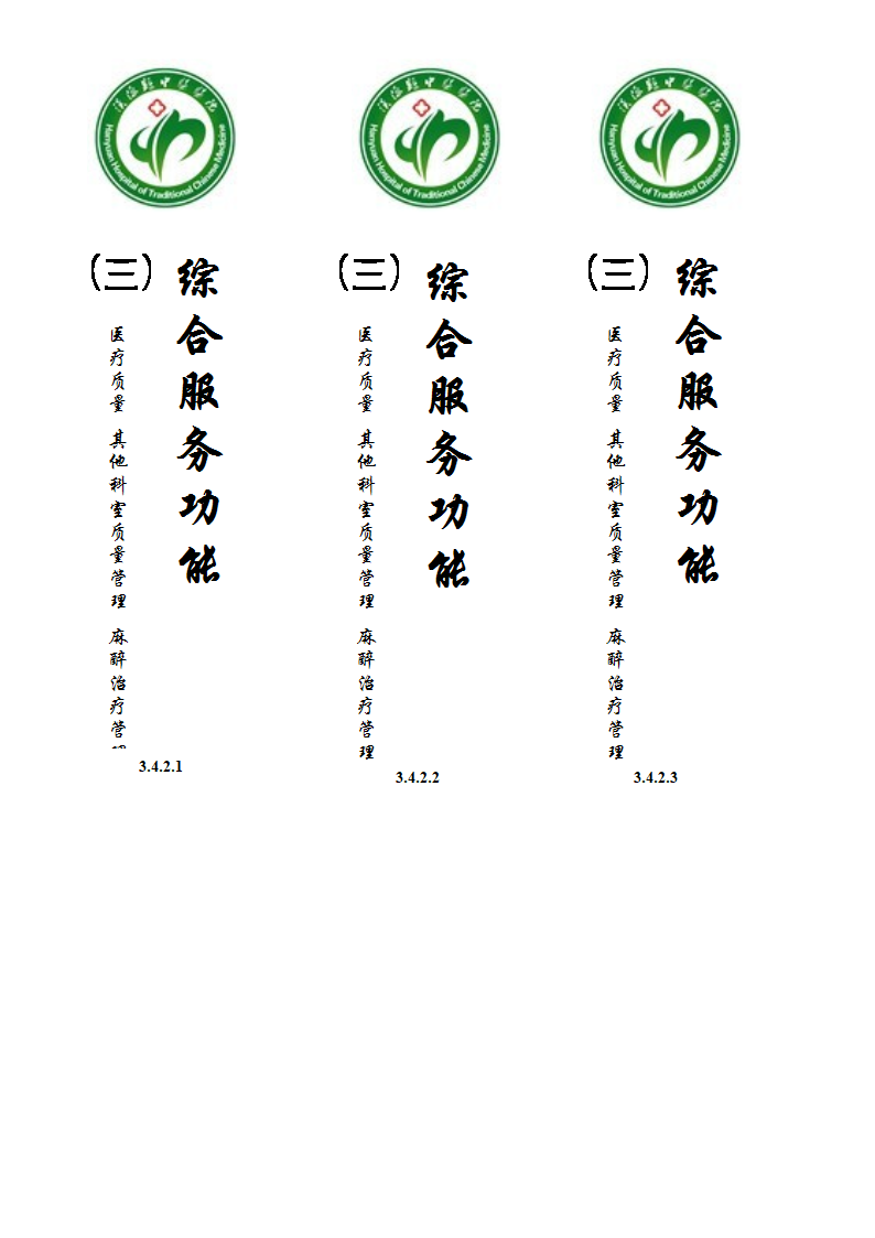 医院档案盒标签第11页