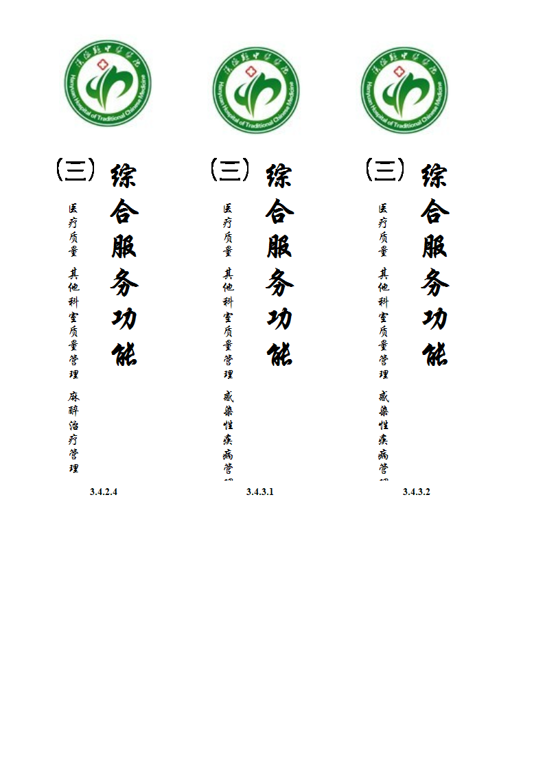 医院档案盒标签第12页