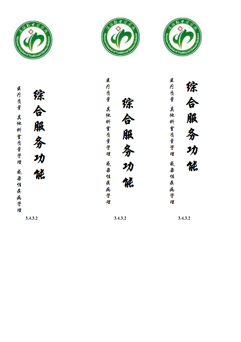 医院档案盒标签第13页