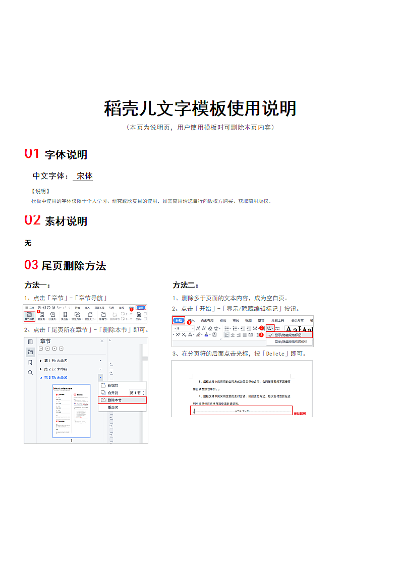 春节开工通知.docx第2页