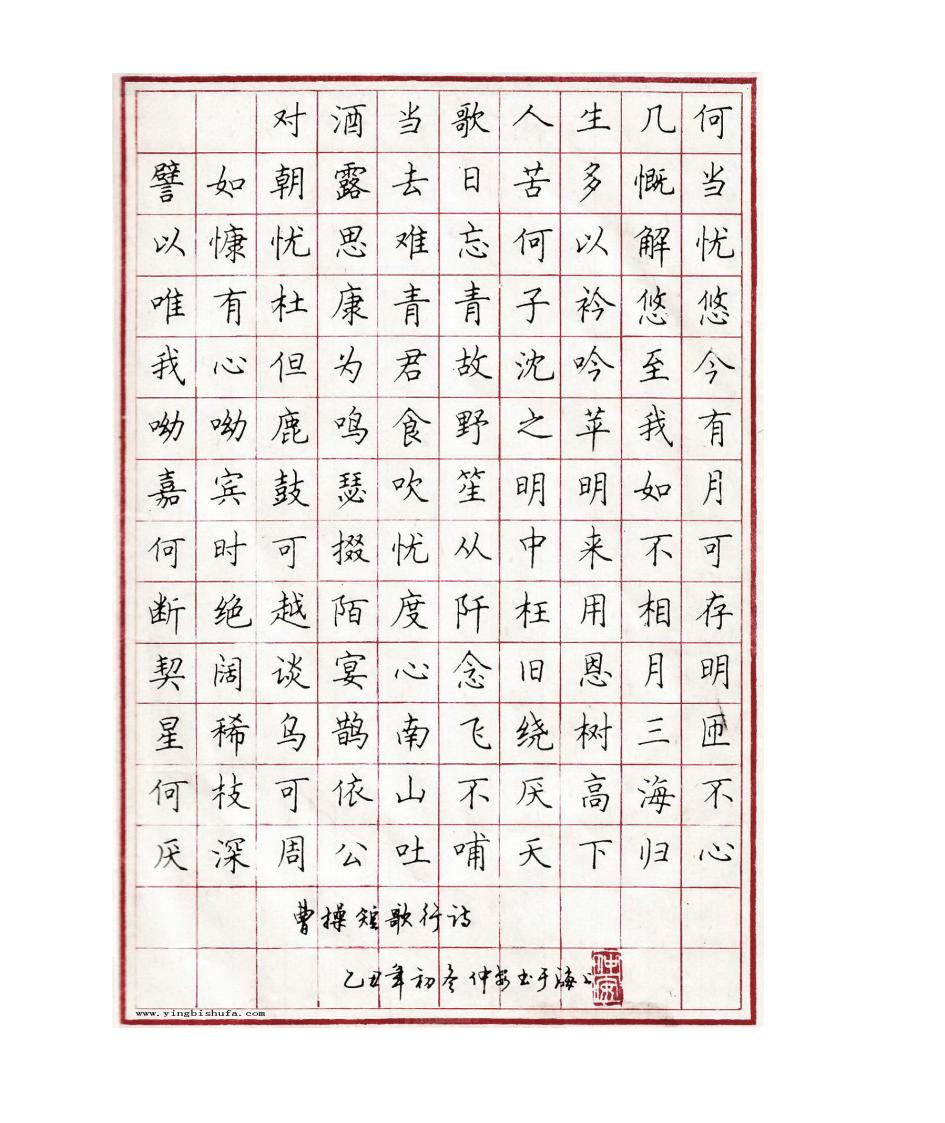 字帖打印