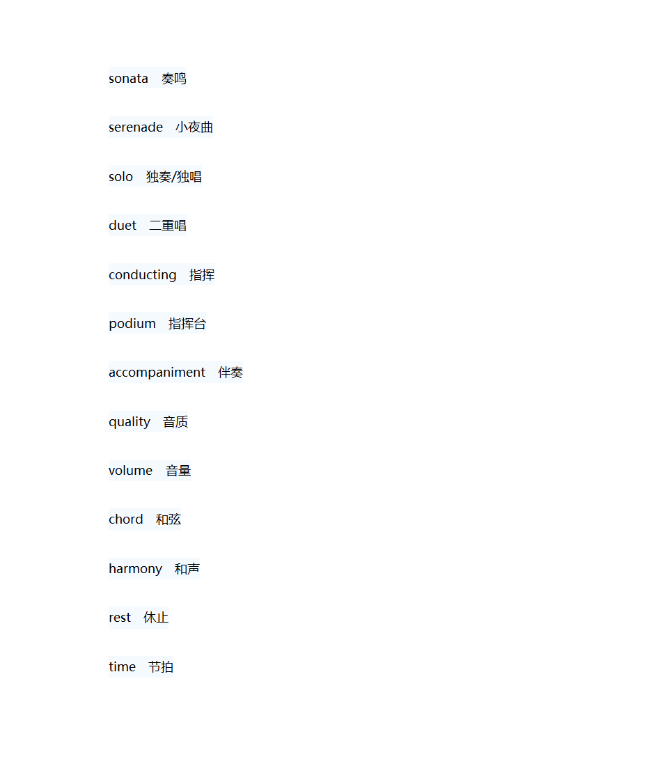 艺术类词汇第6页