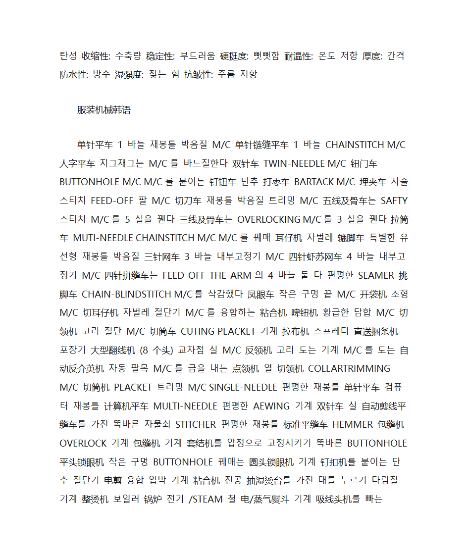 韩语专业单词第6页