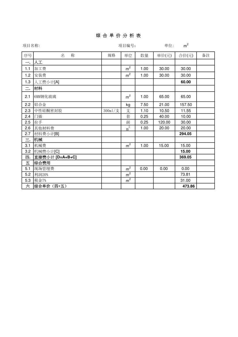 肯德基门报价