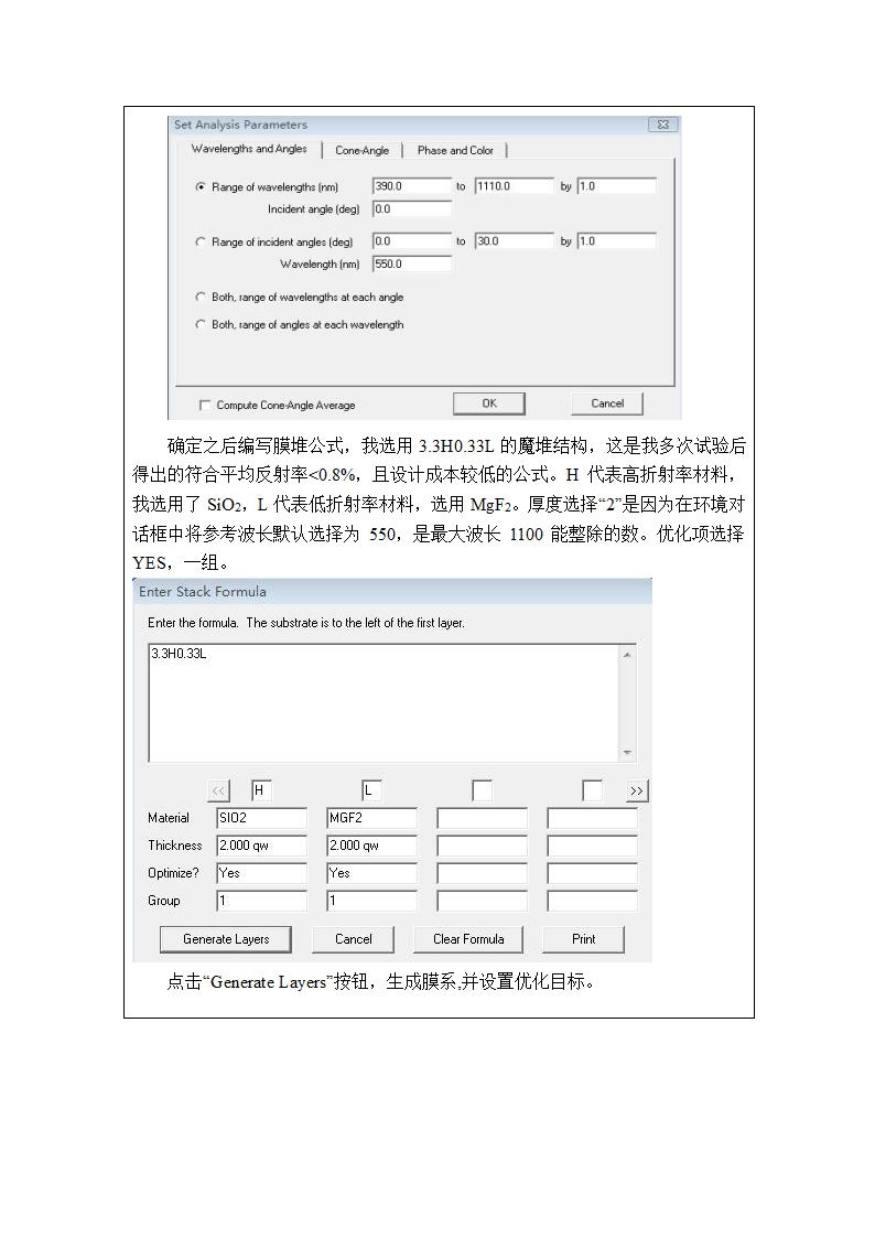 中期报告范文第3页