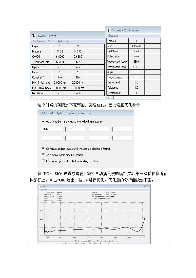 中期报告范文第4页