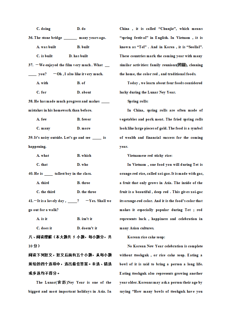 年湖北省技能高考文化综合试卷第6页