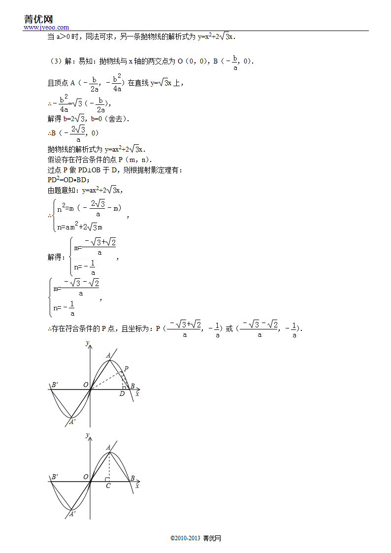 2002年山西省中考数学试卷第20页