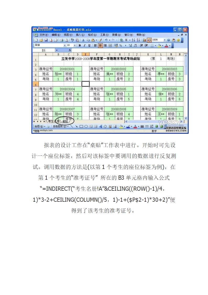 怎样制作标签第2页