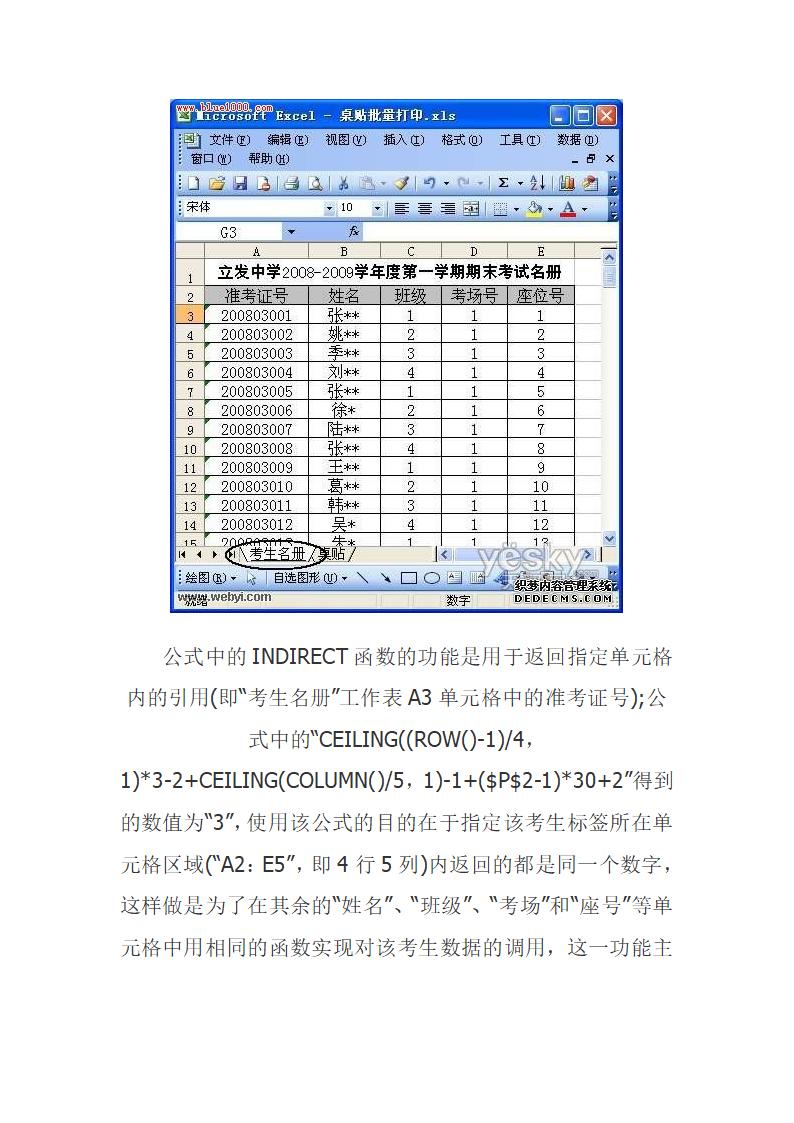 怎样制作标签第3页