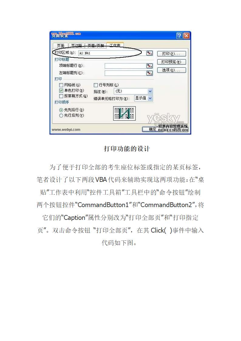 怎样制作标签第5页