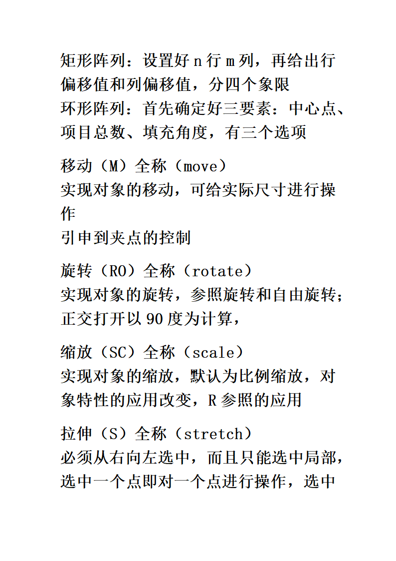 CAD工具介绍第4页