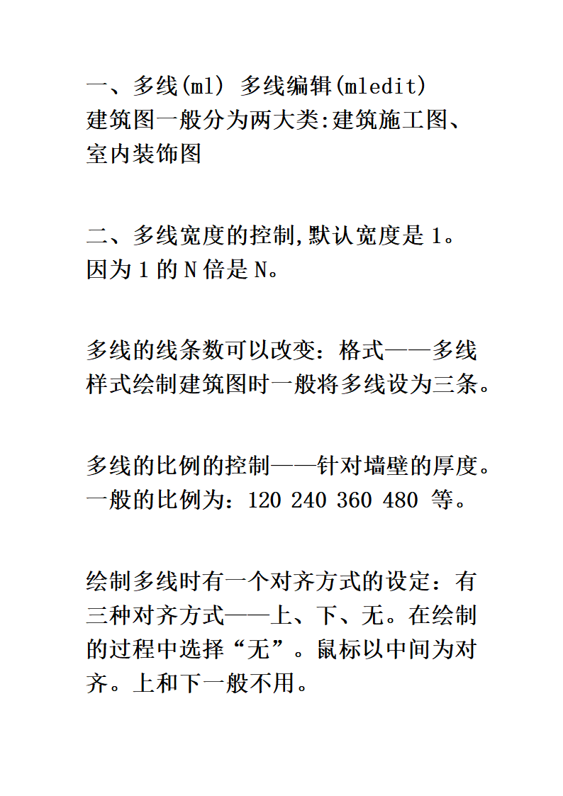 CAD工具介绍第10页