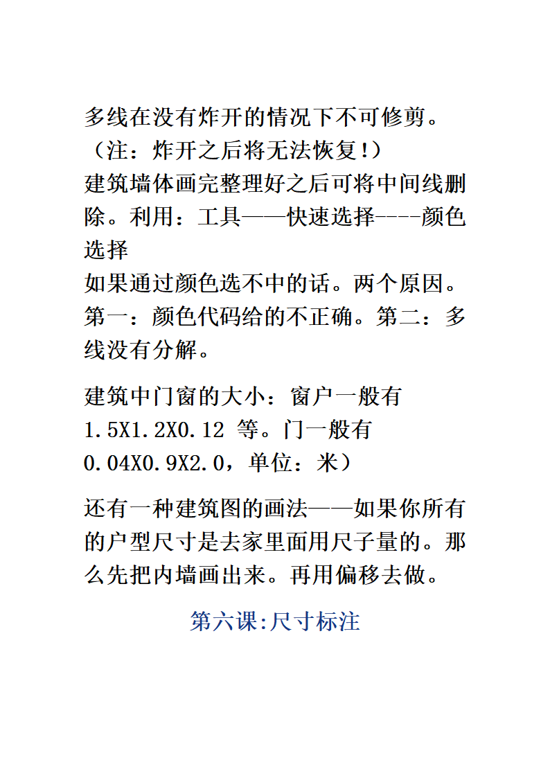 CAD工具介绍第11页