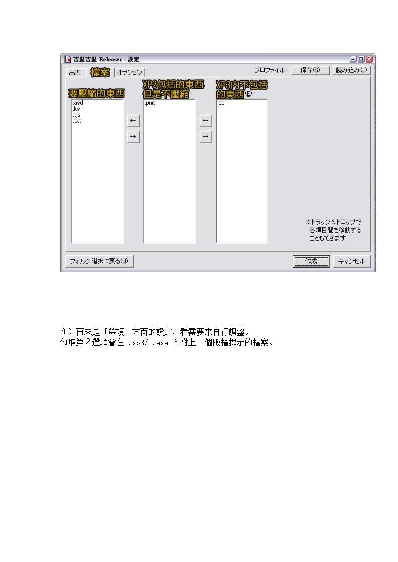 krkr工具使用第5页