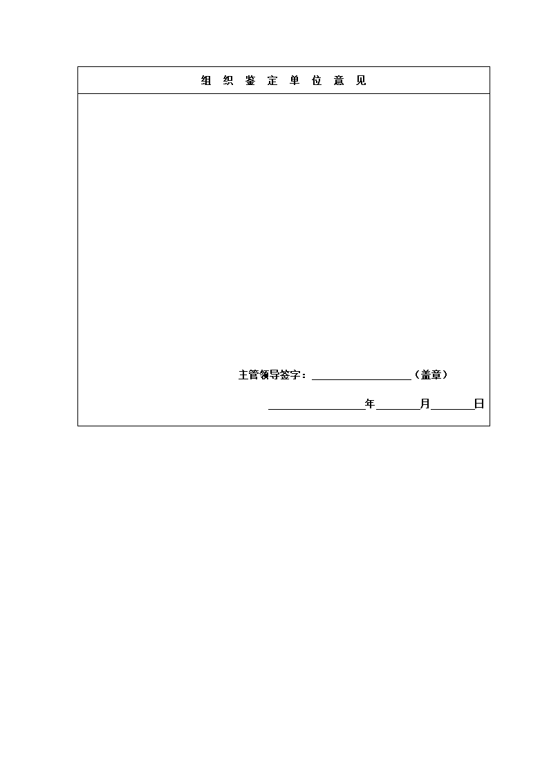 科技成果鉴定证书第10页