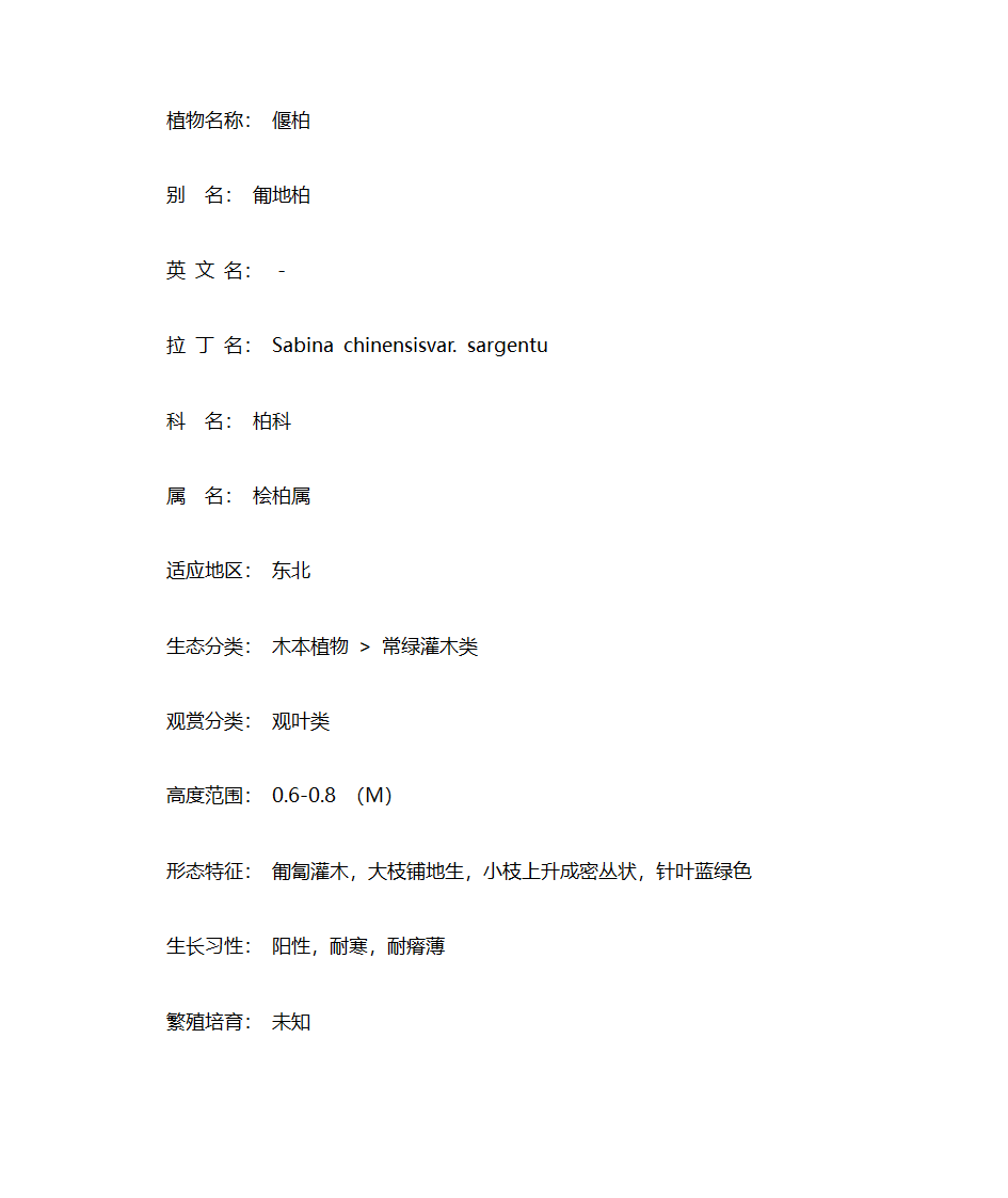 绿化植被第7页