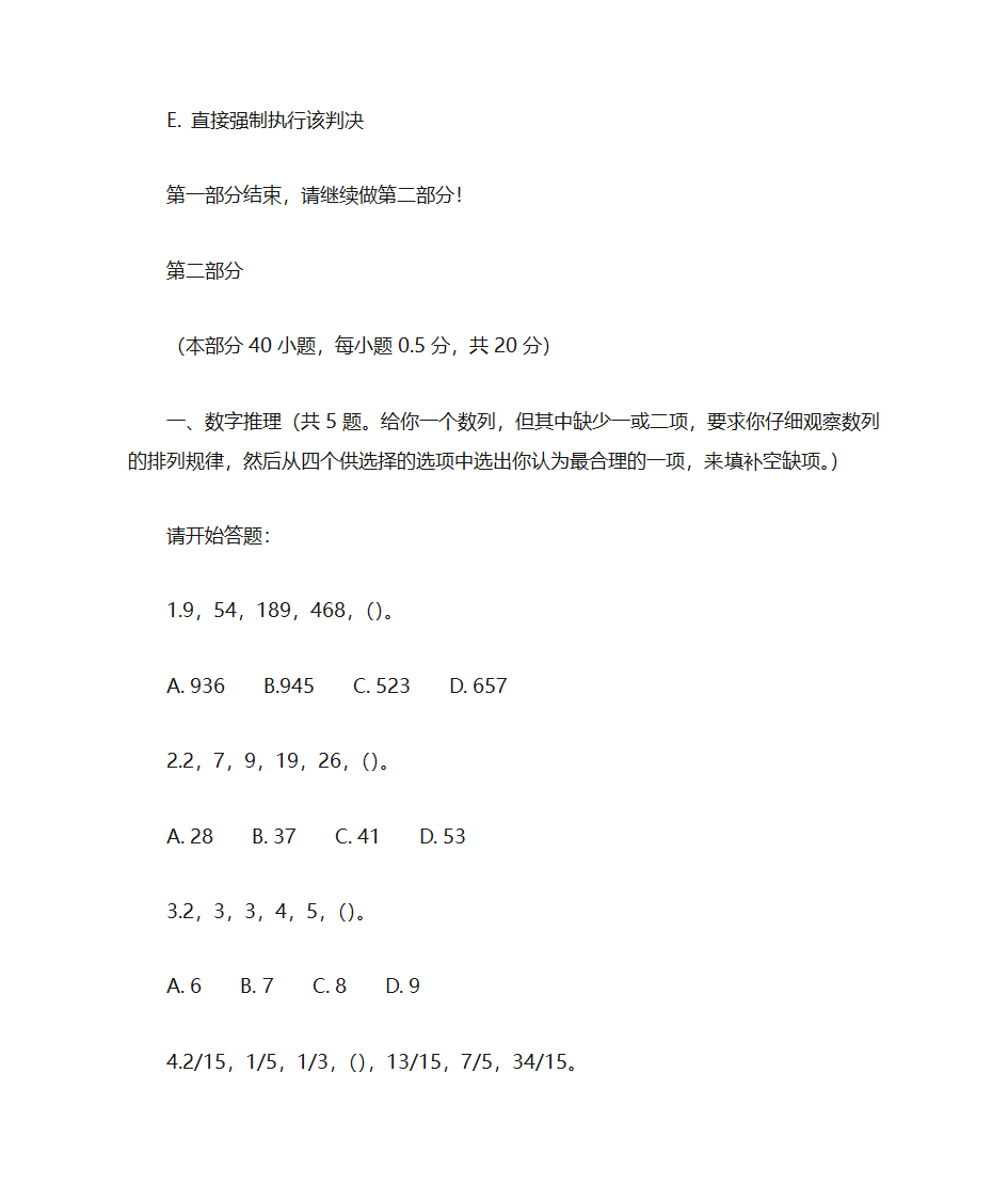 会议流程第18页