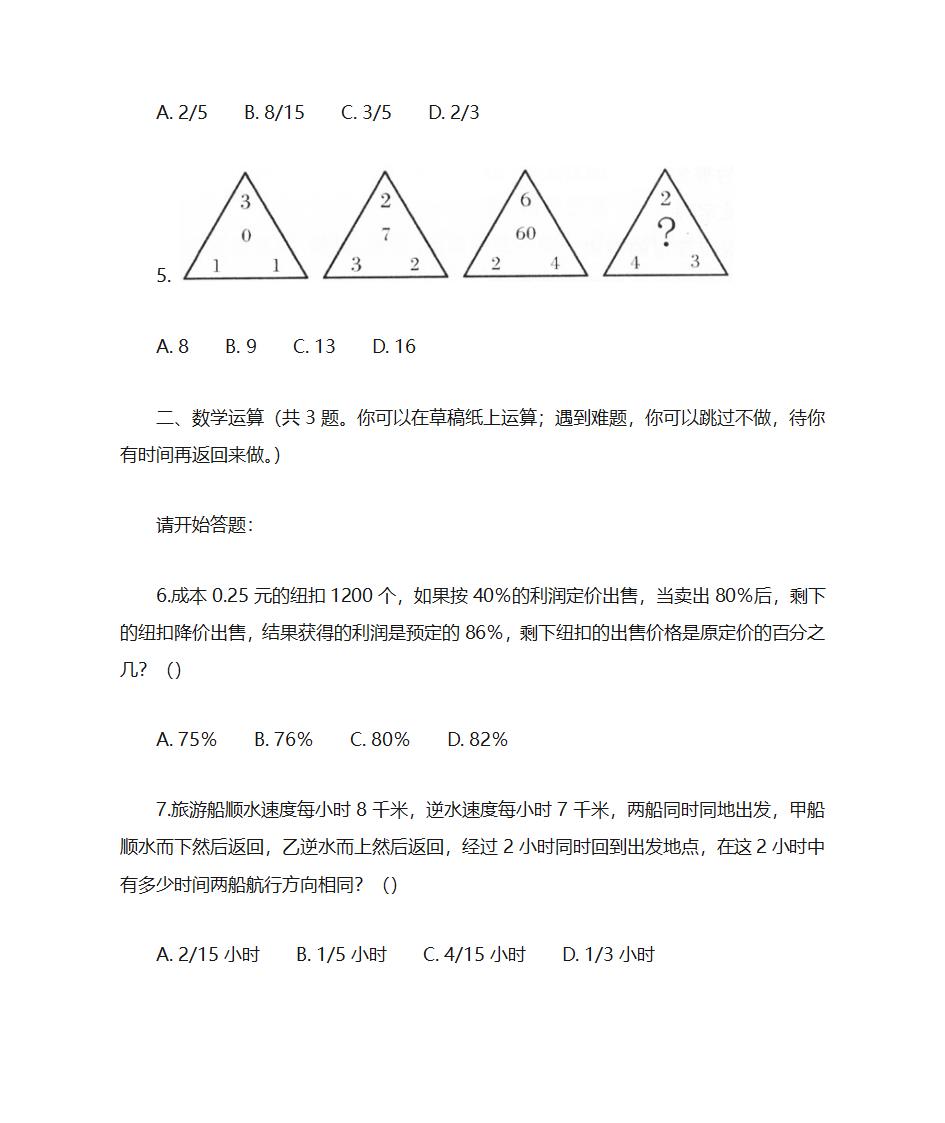 会议流程第19页