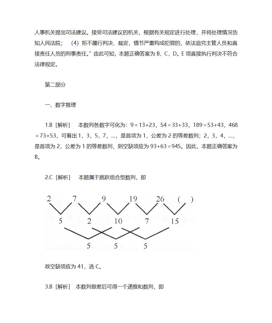 会议流程第48页