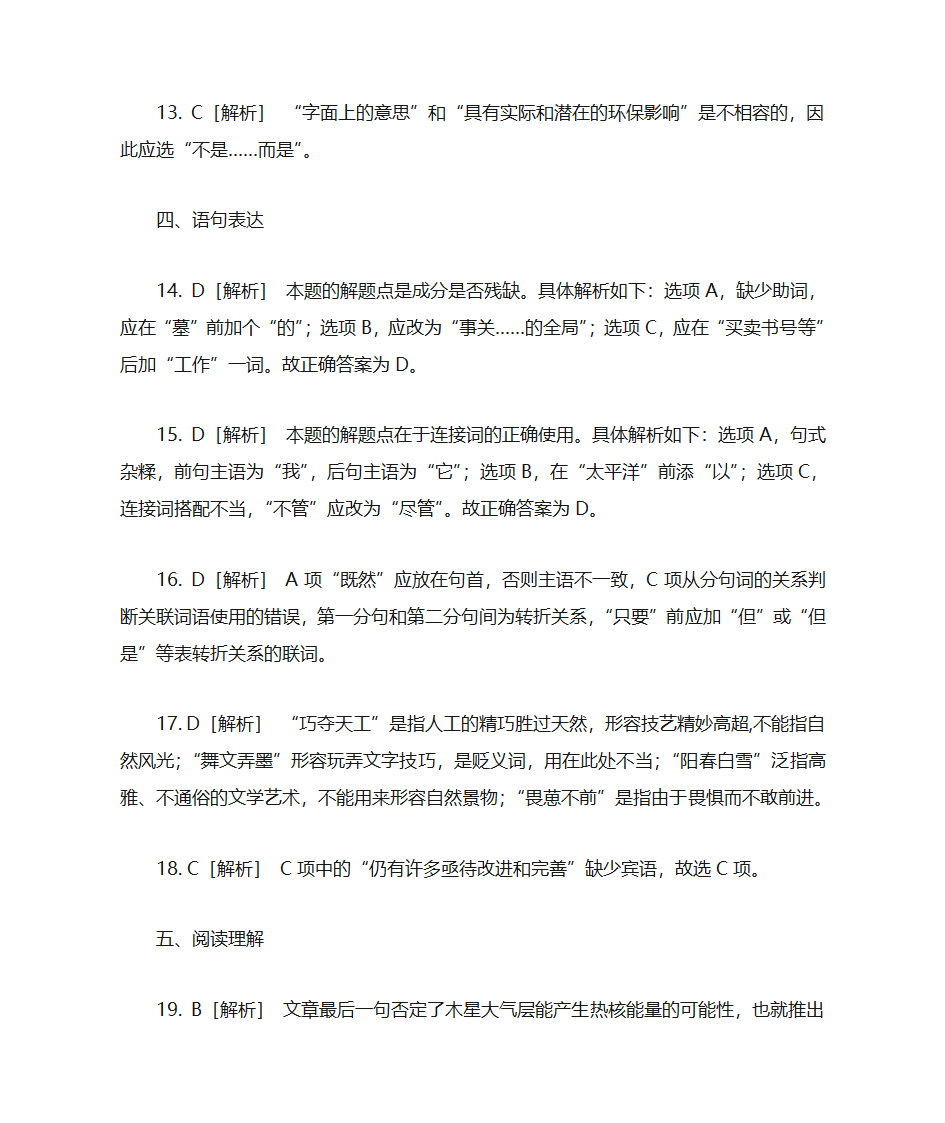 会议流程第51页